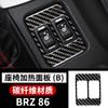 For Subaru BRZ Central Control Carbon Fiber Door Panel Steering Wheel Trim Interior Decor Accessories yu0