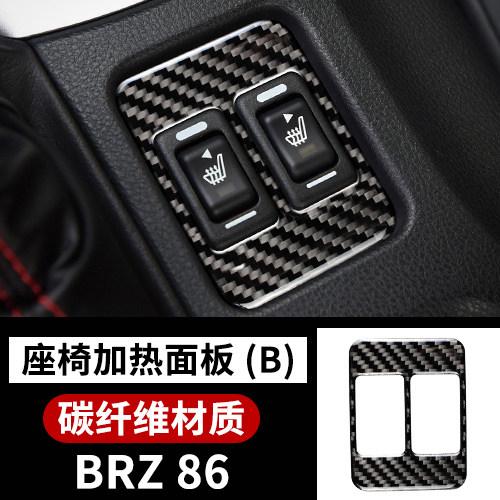 For Subaru BRZ Central Control Carbon Fiber Door Panel Steering Wheel Trim Interior Decor Accessories yu0
