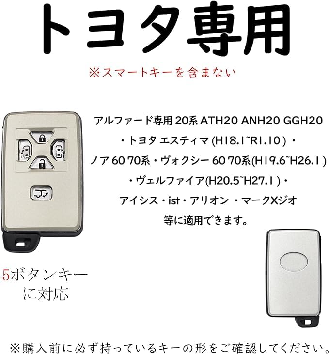 [TECART] Toyota Dedicated Key Case, Key Cover, Smart Key Cover, Compatible with Toyota Alphard, Estima, Voxy, Vellfire and More, Braun