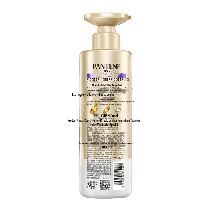Pantene PRO-V Silky Smooth Hair Conditioner