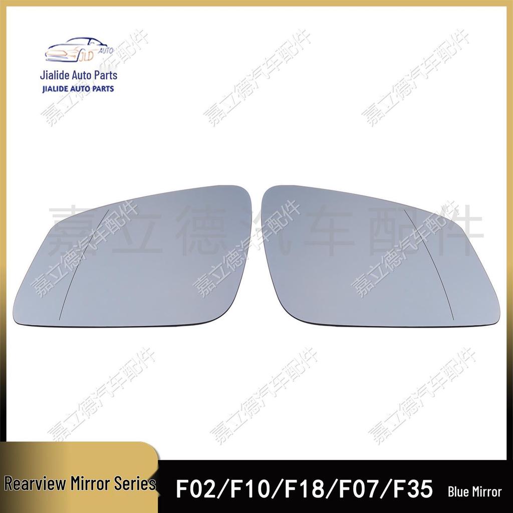Kompatibles Rückspiegelglas für BMW 5er & 7er Reihe (F02, F07, F10, F18, E60) Links rechts