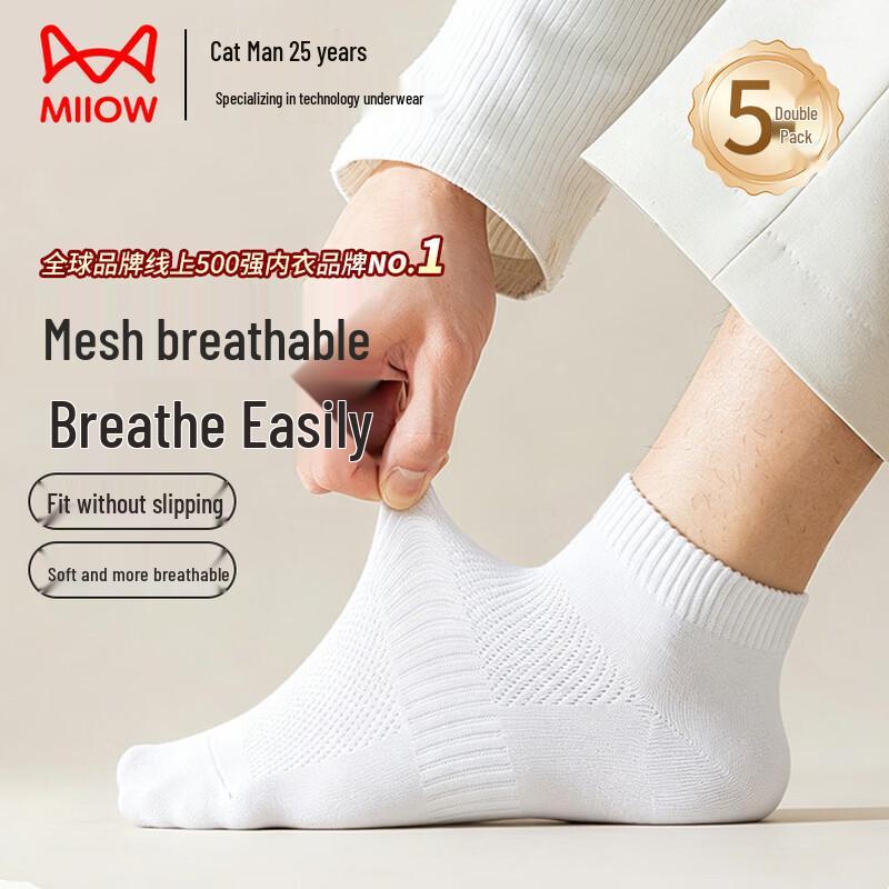 Mao Ren Disposable Mid-Calf Net Socks