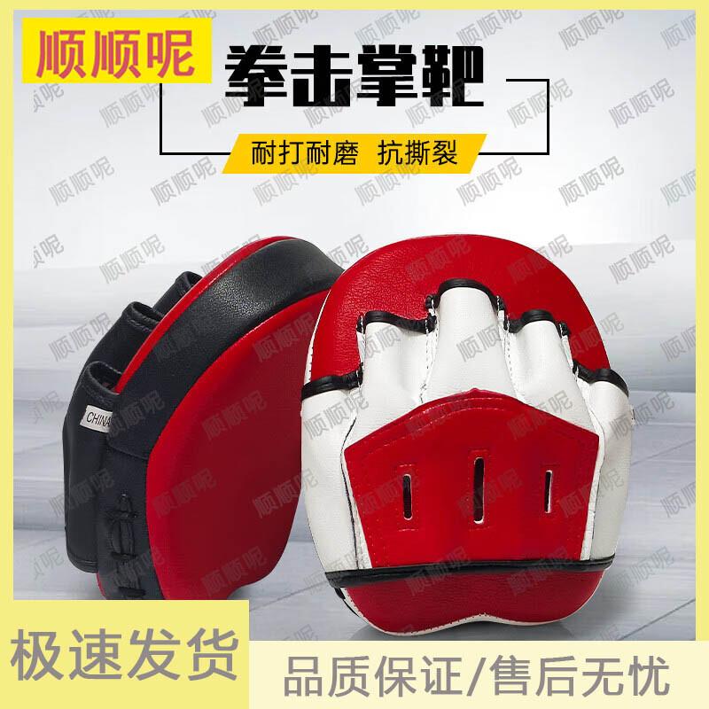 Shunshunni Boxing Hand Target