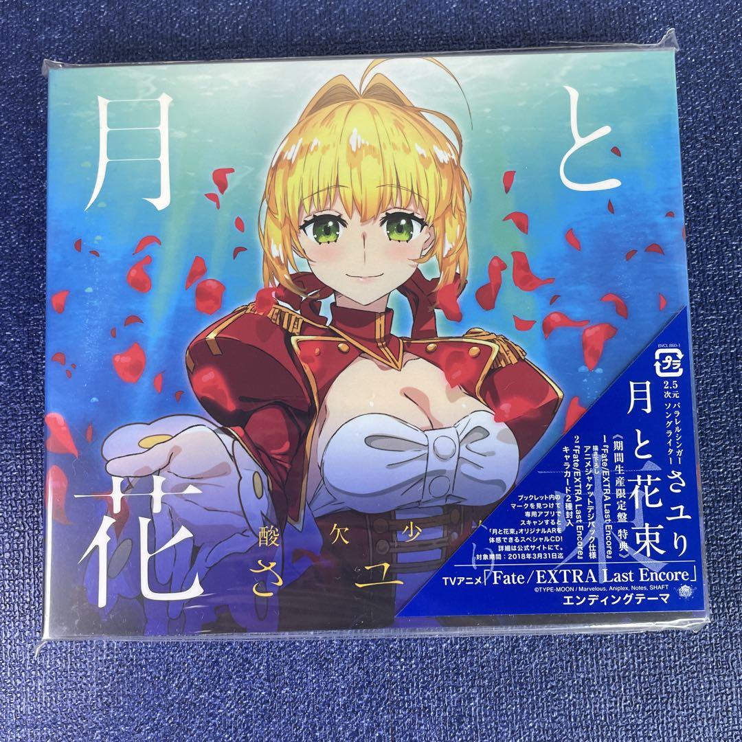 

[USED] Oxygen-deprived Girl Sayuri Moon and Bouquet / Limited Edition with DVD and 2 Fate Cards