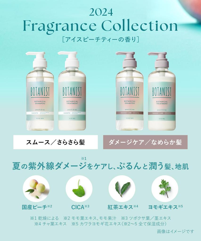 BOTANIST Shampoo Smooth Ice Peach Tea
