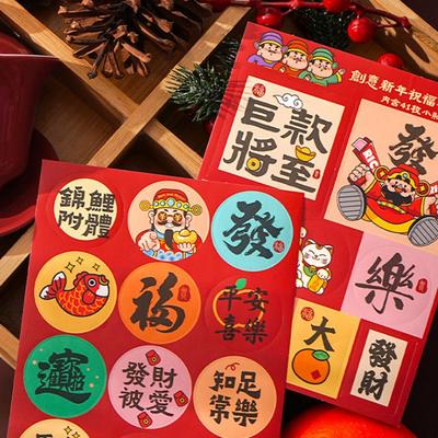 4Pcs/set Sealed Snake Year Blessing Sticker DIY Cartoon New Year Self-adhesive Sticker Various Styles Red Envelope Bag Sticker