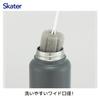 Skater Stainless Mug Bottle 1000ml with Screw Handle - Night Gray STSC10-A