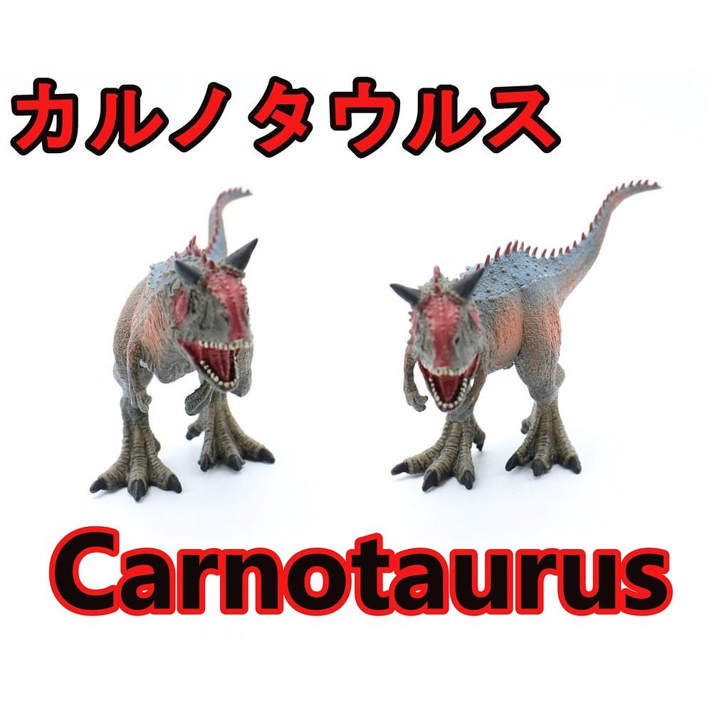 Figurka Dinozaura Carnotaurus Crop 20 cm Długości Imponujący Rozmiar Model