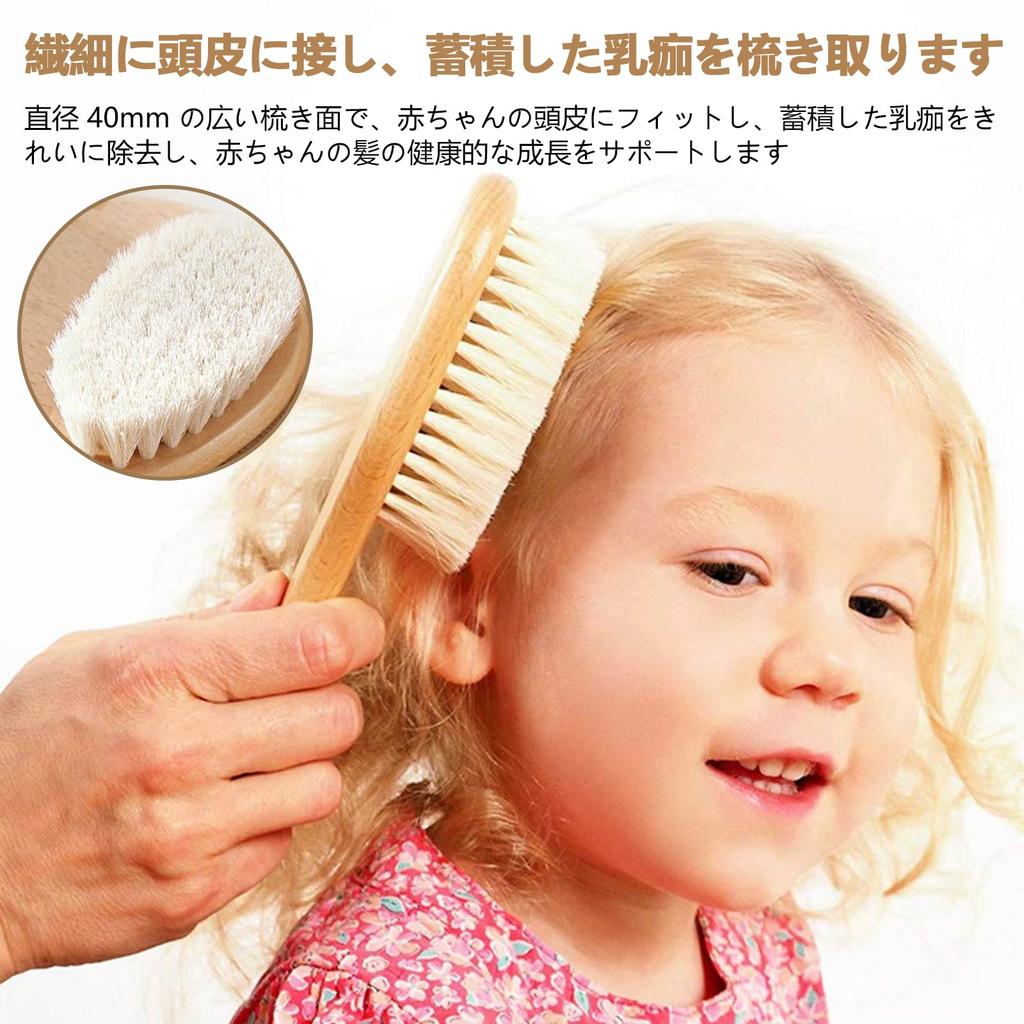 Zhejia 2-Piece Baby Brush Set, Baby Brush for Plush Toys, Scalp Massager, Made with Natural Wool and Wood, Newborn Comb Set Promotes Blood