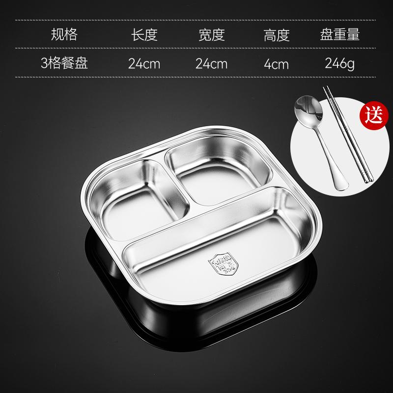 304 Stainless Steel Fast Food Plate Household Three Four Five Compartments Adult Children Tableware Square Solid Dining Dish