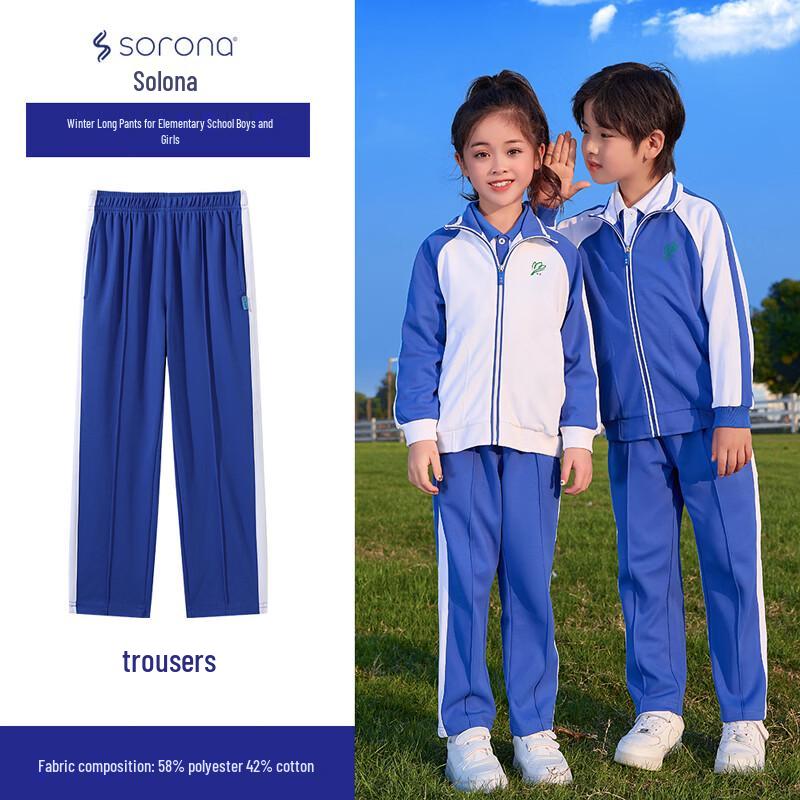 Unisex Shenzhen Primary School Autumn/Winter Thermal Trousers 170