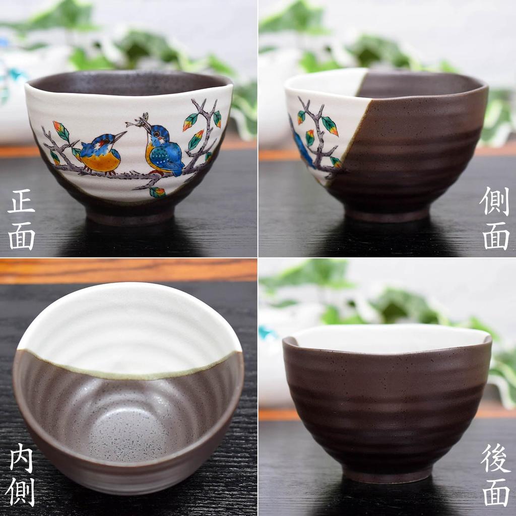 Waza No Kura Stylish Kutani Ware Tea Bowl with Kingfisher Design, Perfect for Ochazuke (Rice Bowls), High-Quality Japanese Tableware, Birthday Gift