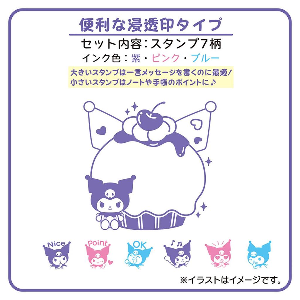 Sanrio Penetration Stamp Set Kuromi 932698