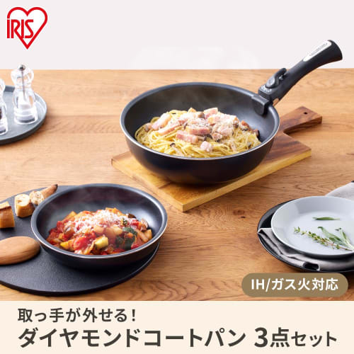 IRIS OHYAMA 3-Piece Detachable Handle Pot and Frying Pan Set, Induction & Gas Compatible, Diamond-Coated Pan, Lightweight, Long-Lasting Nonstick, Oven