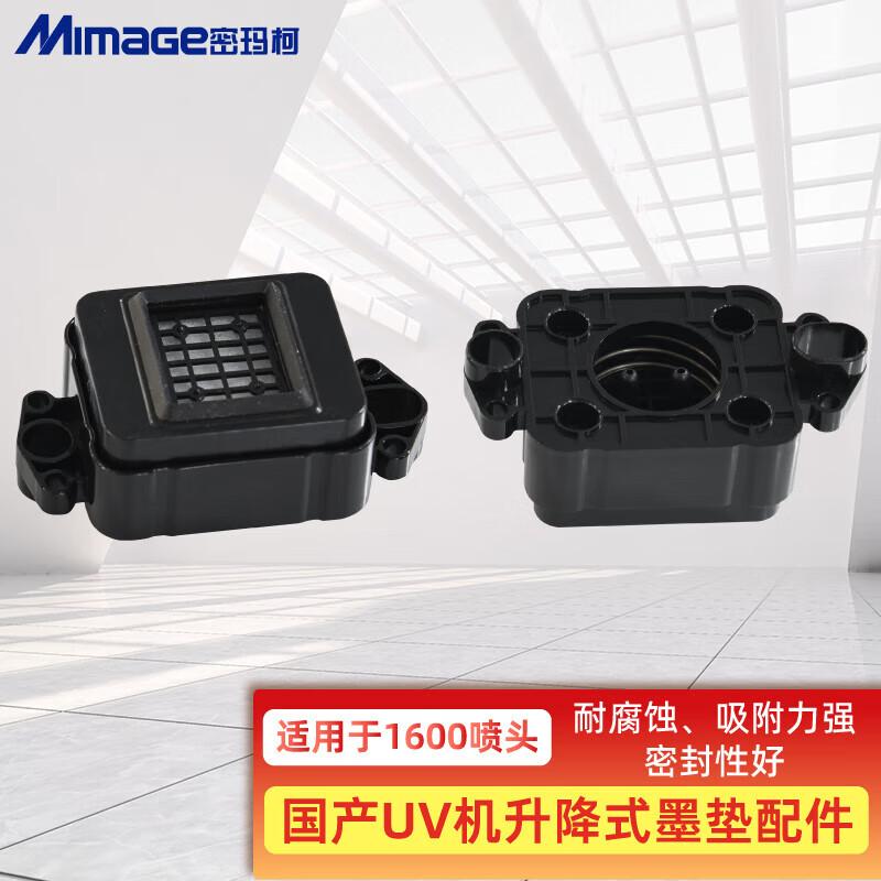 

MIMAGE Plotter & Photo Printer Ink Pad for i3200 Printhead