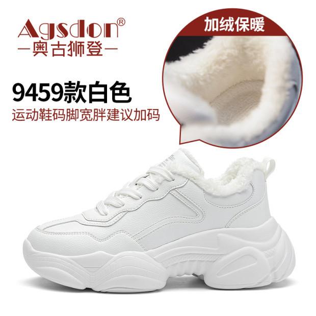 Augustine Dad-Schuhe Damen 2025 Herbst und Winter neu Internet-Berühmtheit ins Tide Casual Samt Damen Schuhe Sportschuhe Baumwollschuhe