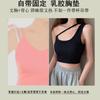 Slant shoulder beauty back sling vest women's integrated bra without steel ring bra sexy base inner cover Spice girl chest wrap tube top