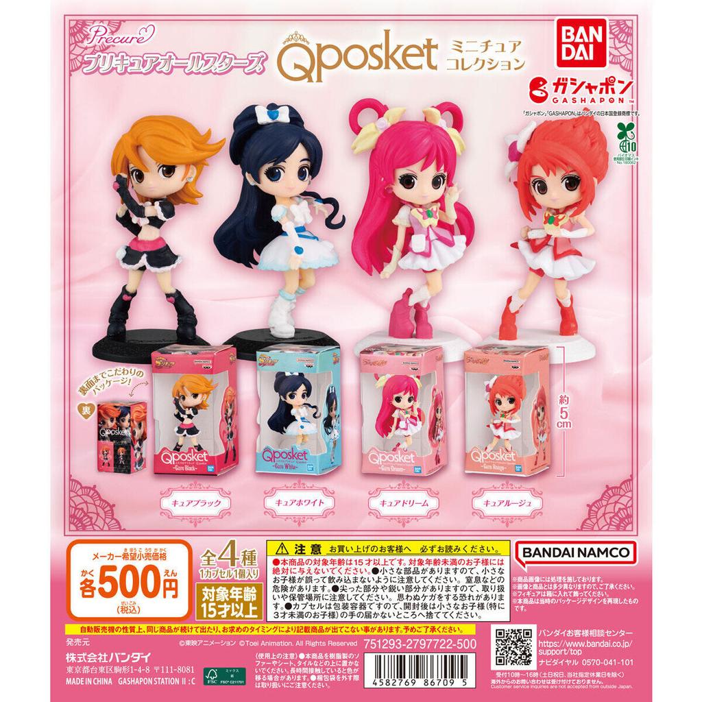 Pretty Cure All Stars Q posket Miniature Collection Gashapon (Bandai)