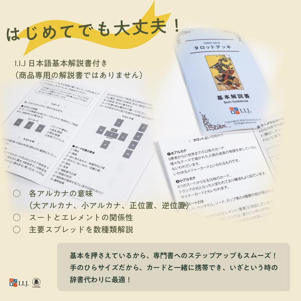 Supernova Waite 78 Tarot with Japanese Authentic Product I.I.J Tarot, Edition, Cards, Reading, Instructions,