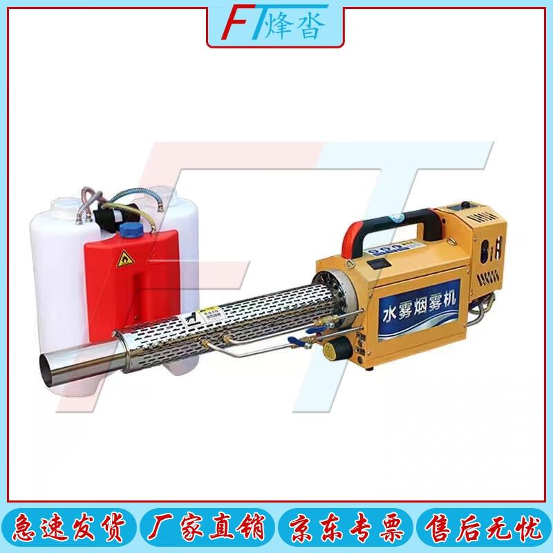 Fengta Disinfection Pulse Fog Sprayer