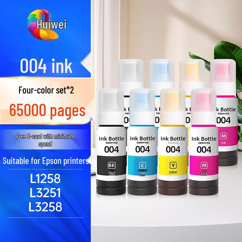 Huiwei Compatible 004 Ink Cartridges