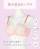 Bra Smoothes unevenness in the blocks sideways movement of the high side design back Bra KB2718 RP F70 [Wing/Wacoal] back, bust, (back) [Beautiful