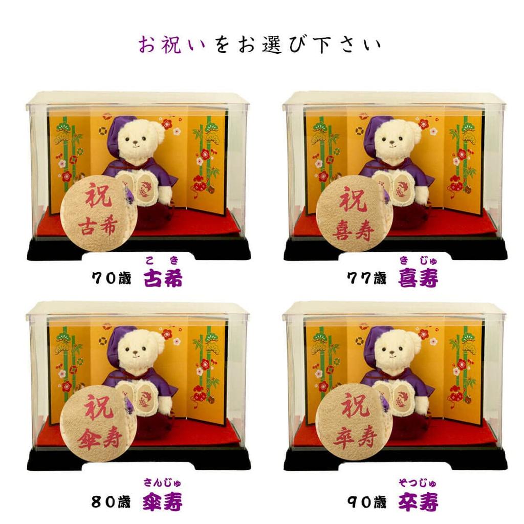 Soju Bär 12cm kleine Größe Faltparavent [Petilou] (Goldgehäuse)