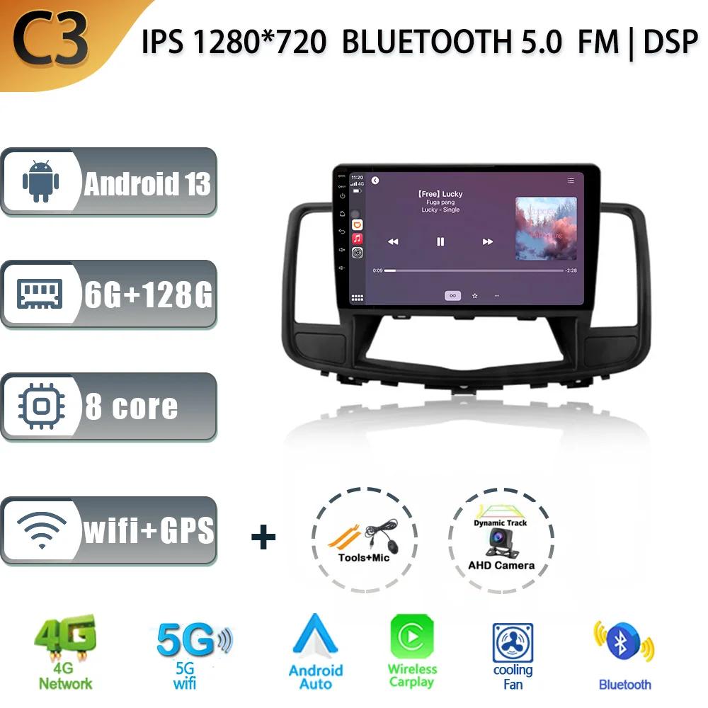Car Radio For Nissan Teana J32 2008 -2013 Android 5G Wifi Car Multimedia GPS Radio Stereo Video Screen Navigation CarPlay