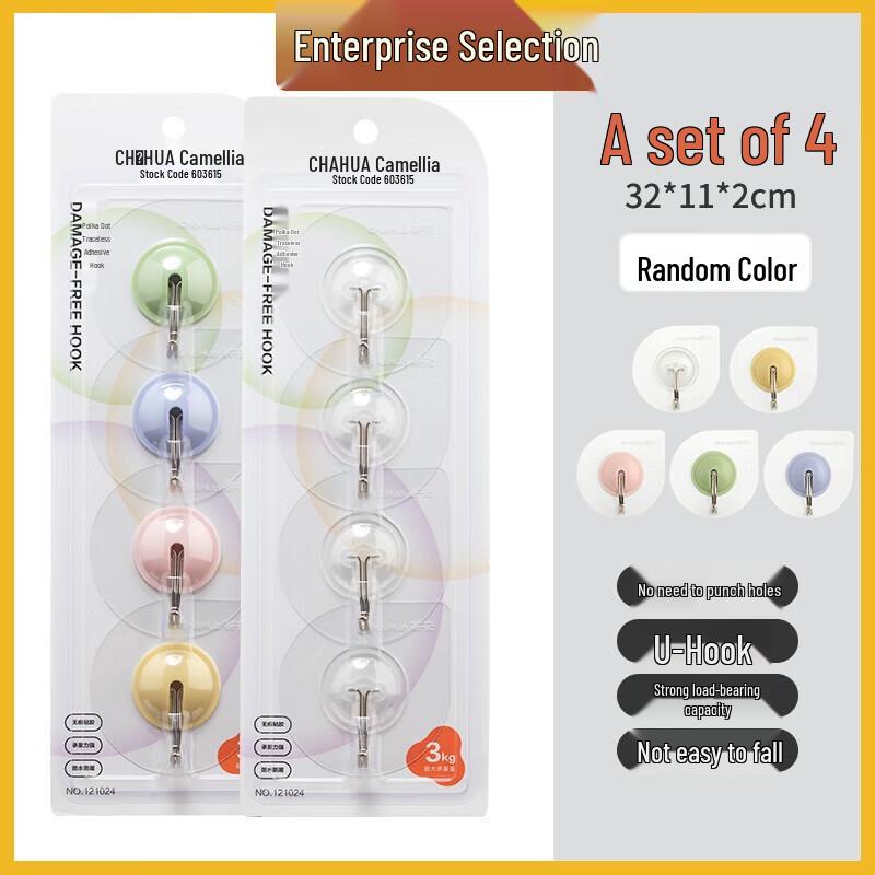 Chahua Flower Dot No-Drill Strong Adhesive Hooks (4-Pack)
