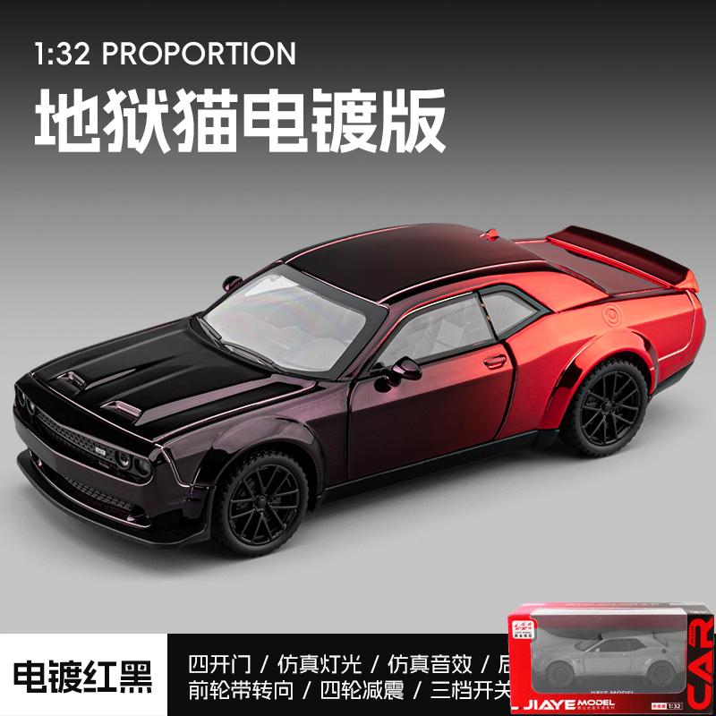 1:32 Dodge Challenger SRT Hellcat Widebody Vehículos Modificados Metal de Aleación Modelo de Coche Fundición a Presión Hogar Tendencia Escritorio Pantalla Adornos