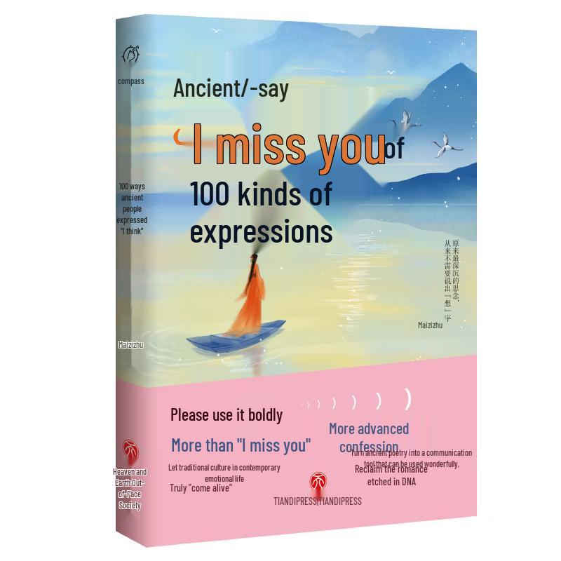 100 Ancient Ways to Say I Miss You Book Set