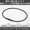 Pip Magneloop MAX 200 Millitesla 50cm Magnetic Necklace for Shoulder and Neck Relief [Amazon.co.jp Exclusive]