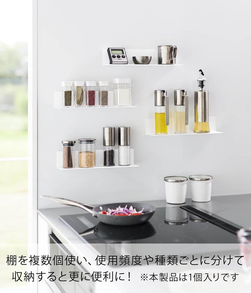 Yamazaki Magnetic Kitchen Shelf S White Tower Spice Rack Kitchen Rack 10011 W30×D7.2×H6cm (Tower brand)