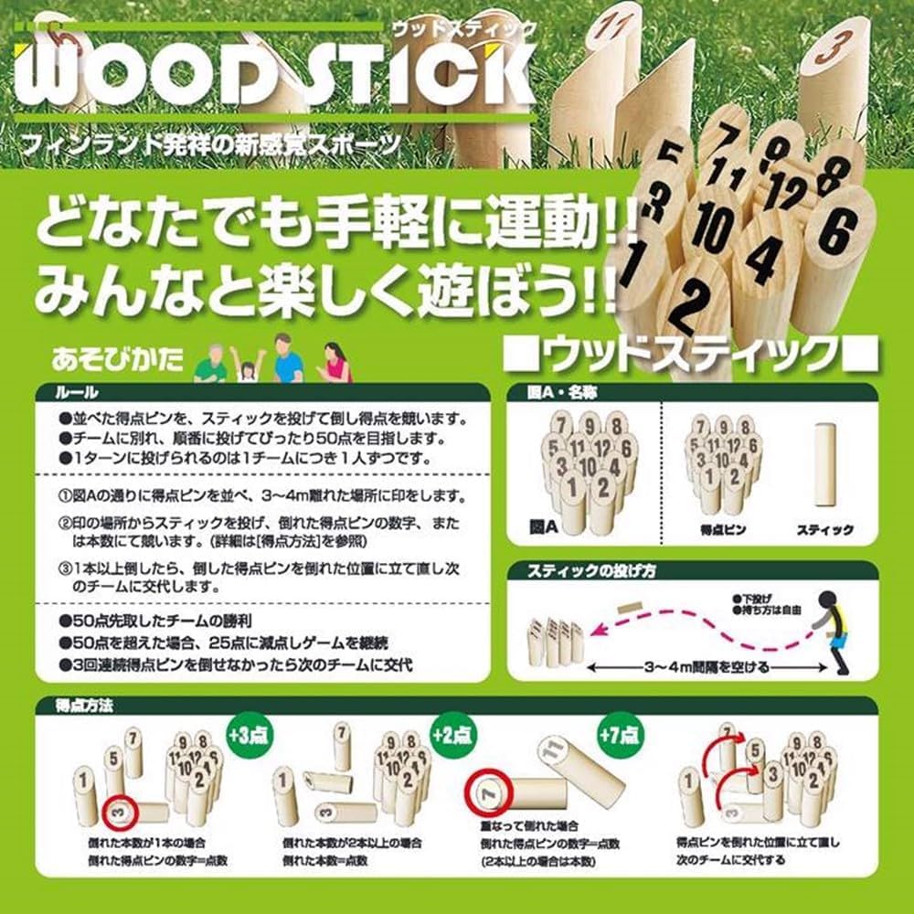 AiS to you Dřevěná hůl Herní vybavení Nádobí s úložným pouzdrem Sada Rekreace Starí a mladí Muži a ženy Rodina Děti Sport Dřevěná hračka Hůl