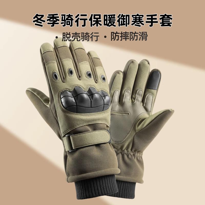 Winter outdoor thickened warm motorcycle cycling cycling gloves men's fleece cold-proof cotton windproof drop-proof