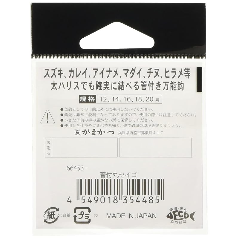 Gamakatsu Round Seigo with Tube, White, Size 16