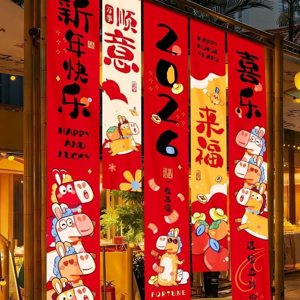 5PCS/SET Chinese Style Chinese New Year Banner Cartoon Year of Horse Flags Horse Year
