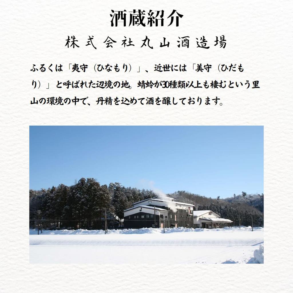 And Use Your Smartphone Right Niigata Local Sake Hand Hand 50ml [Apply Away!] Cream, Non-sticky Milk, (Hidamori)