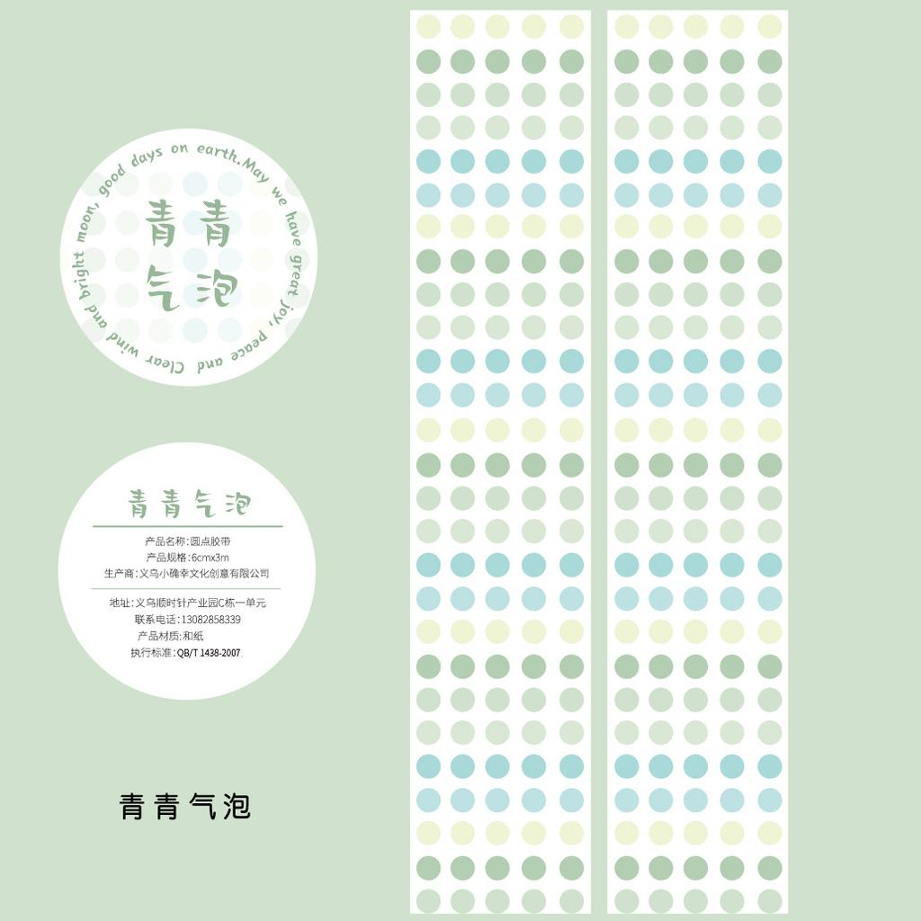 60mm * 3m Creative Simple Color Dots Washi Tape Creative Handbook DIY Decoration Scrapbooking Material Aesthetic Stickers