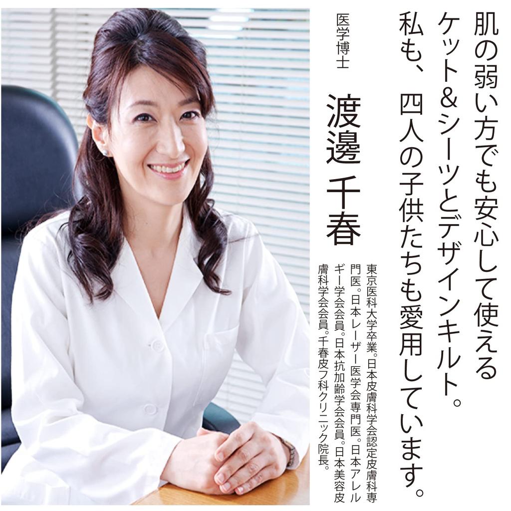 Maniflex Pajama Blanket Sheet Size L Women's & (Collarless One-Piece Dress) Off-White,