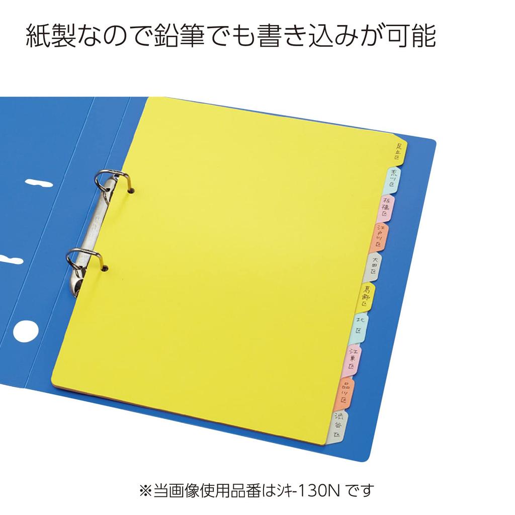 Kokuyo File Index Divider Cards A4 6 Tabs 10 Sets Shiki-110N