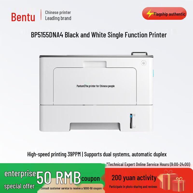 

Pantum BP5155DN A4 Mono Laser Printer CN plug (adapter included)
