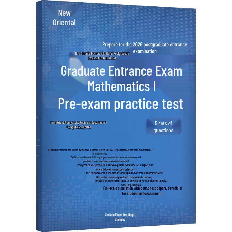 New Oriental 2026 Postgrad Entrance Exam Math I Practice Test