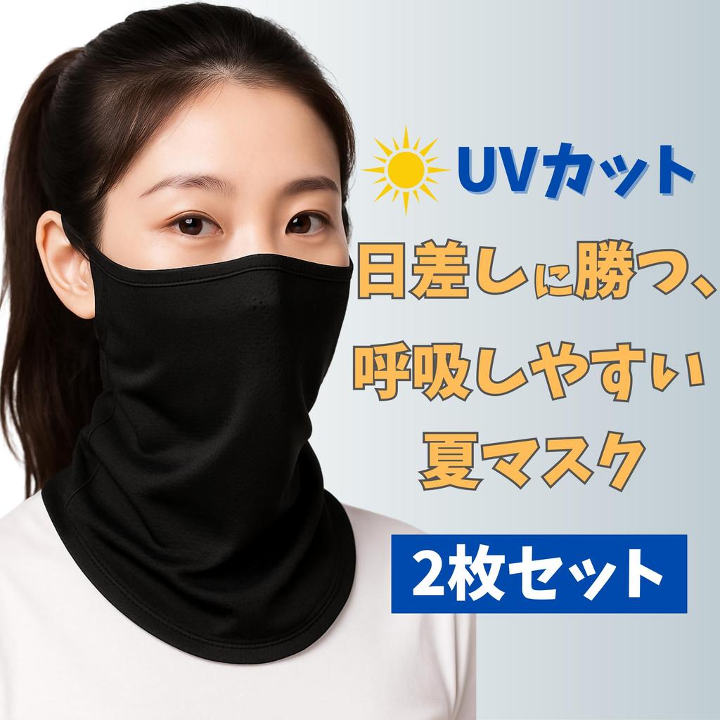 Coverluck Face UV Ear Sun Protection for and Unisex Cover, Sunscreen, 2-Piece Set, Protection, Thin, Loop, Running, Motorcycles, Cycling,