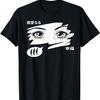 Anime Girl Eyes - Japan Culture Art - Japanese Aesthetic T-Shirt