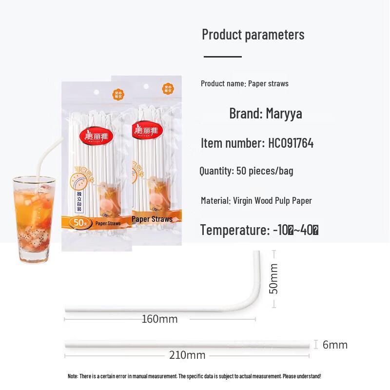 Meiliya Individually Wrapped Paper Straws