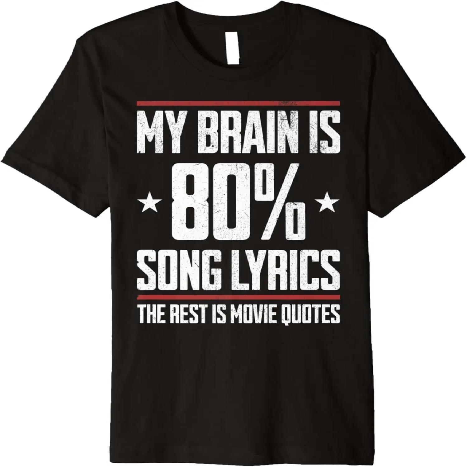 My brain is 80 percent song lyricis the rest is movie quotes Premium T-Shirt XXXXXL чёрный