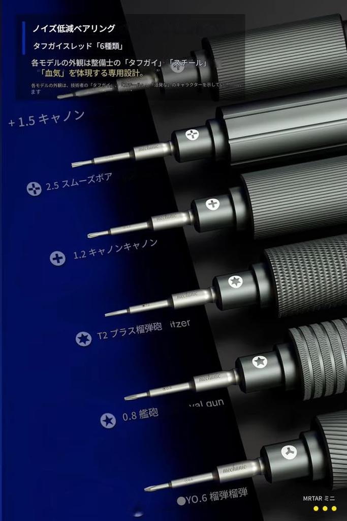 MECHANIC 6in1 Mechanic IShell MAX High Hardness Precision Screwdriver Plum Blossom Cross for iPhone Bottom Internal Disassembly Tool Precision Tool