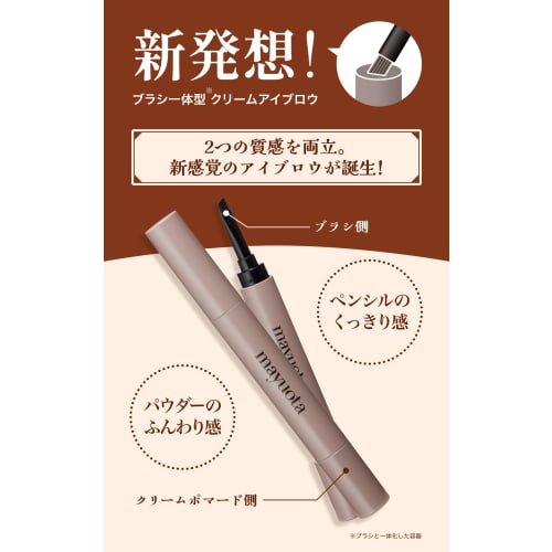 Mayuota Eyebrow Eyebrow Pencil Eyebrow Ink (Natural Brown) [Brush + Cream Pomade Eyebrow That Will Not Fall]