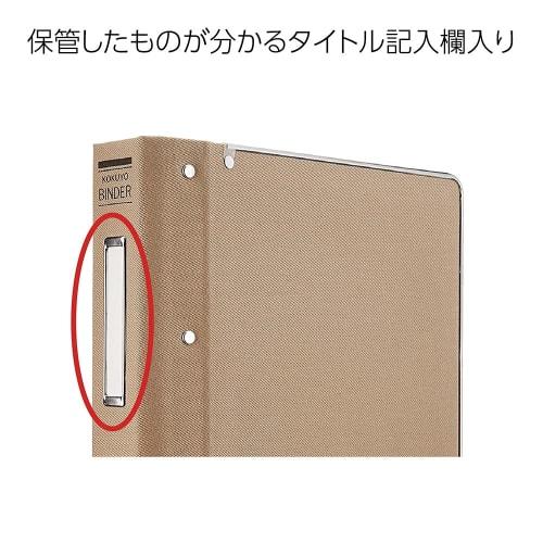 KOKUYO File Binder Cloth B5 Vertical with Metal Border 26 Holes Holds 200 Sheets Ha-120Z